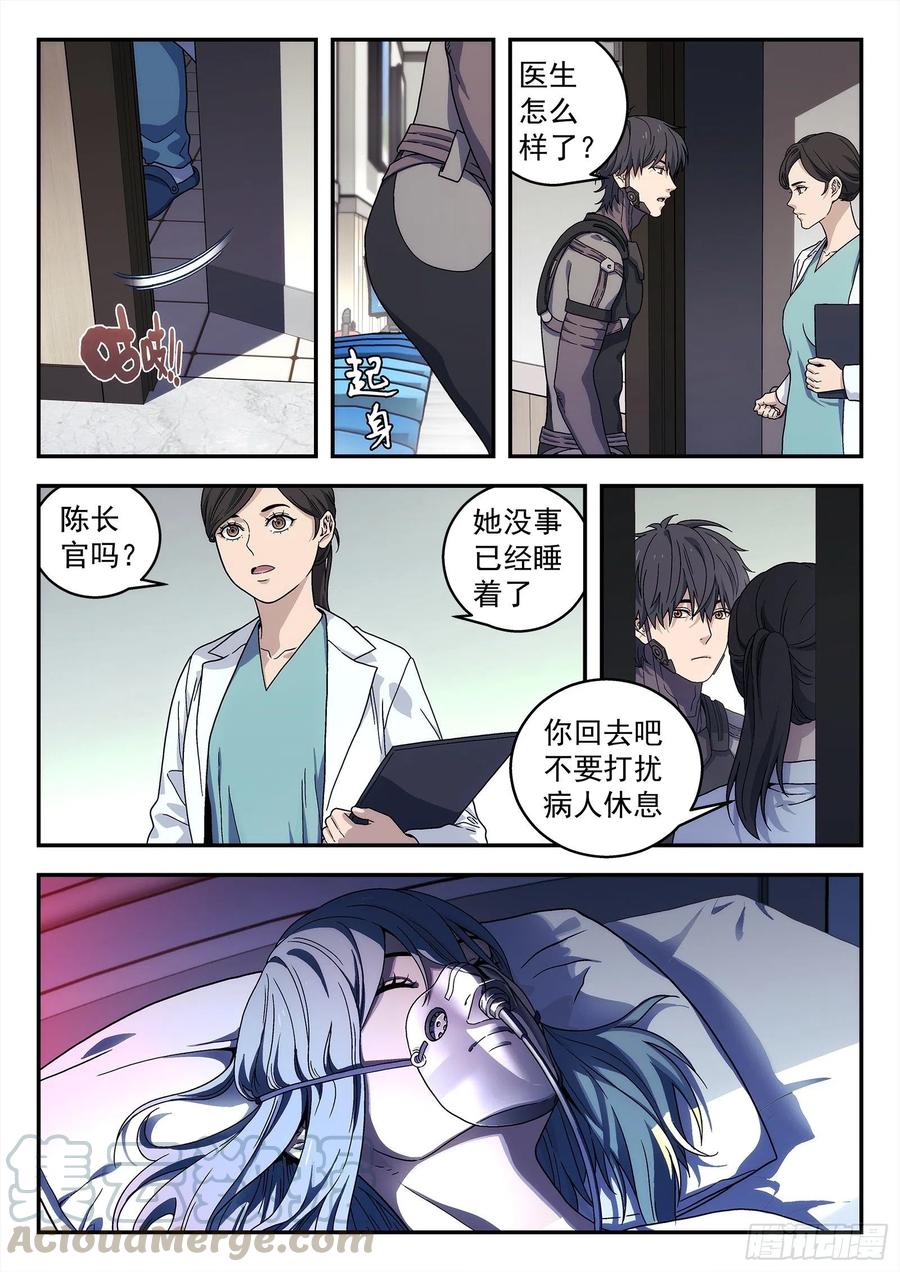 星海荣耀192：战斗英雄