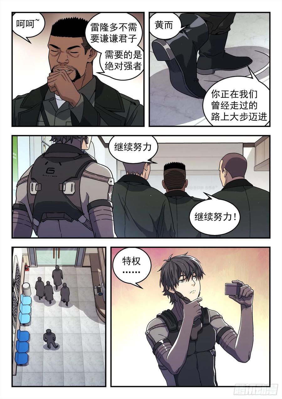 星海荣耀192：战斗英雄