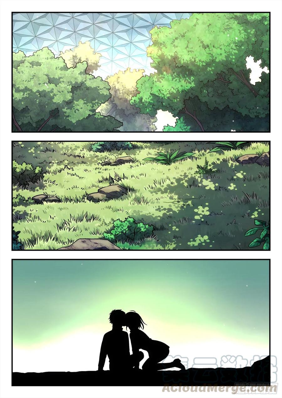 星海荣耀193：和你有关