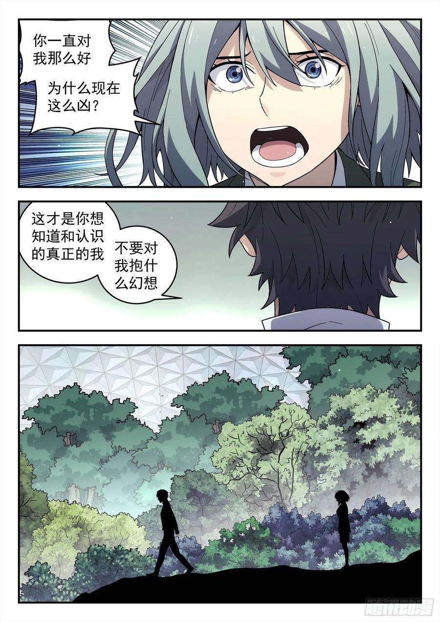 星海荣耀193：和你有关