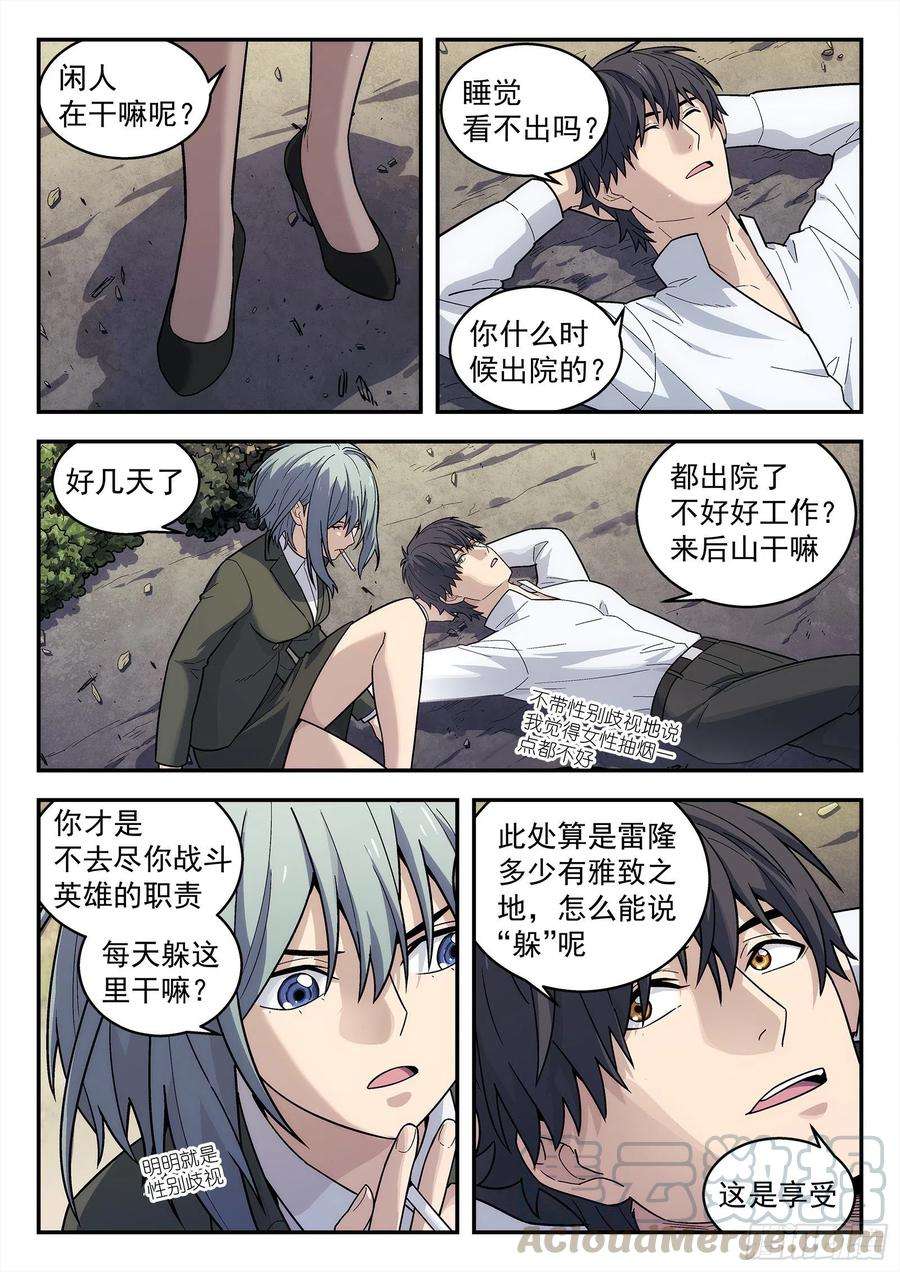 星海荣耀193：和你有关