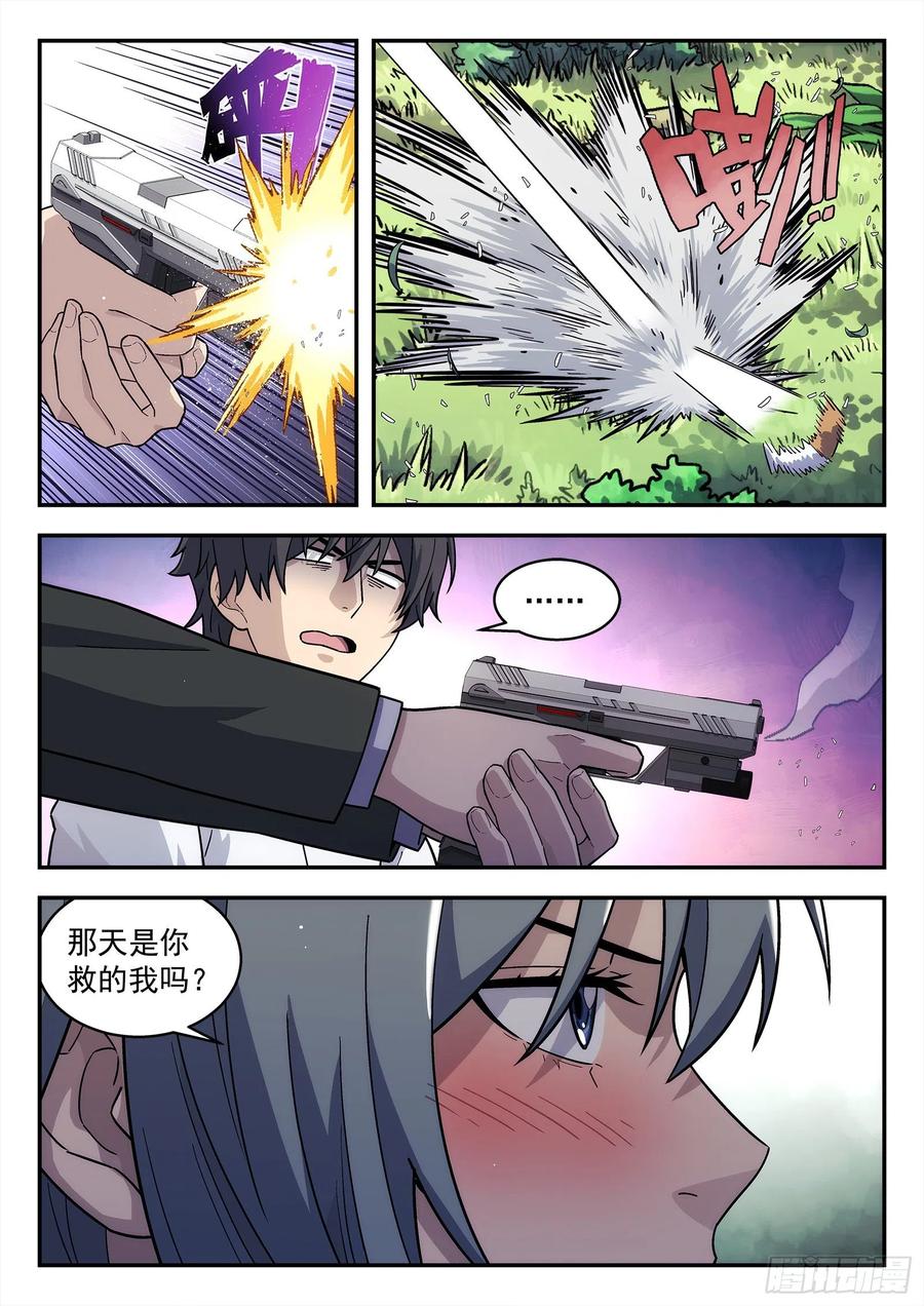 星海荣耀193：和你有关