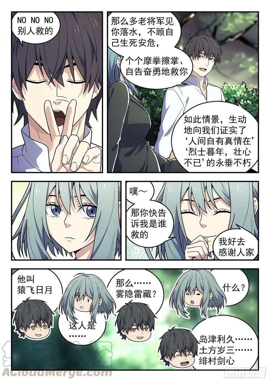 星海荣耀193：和你有关