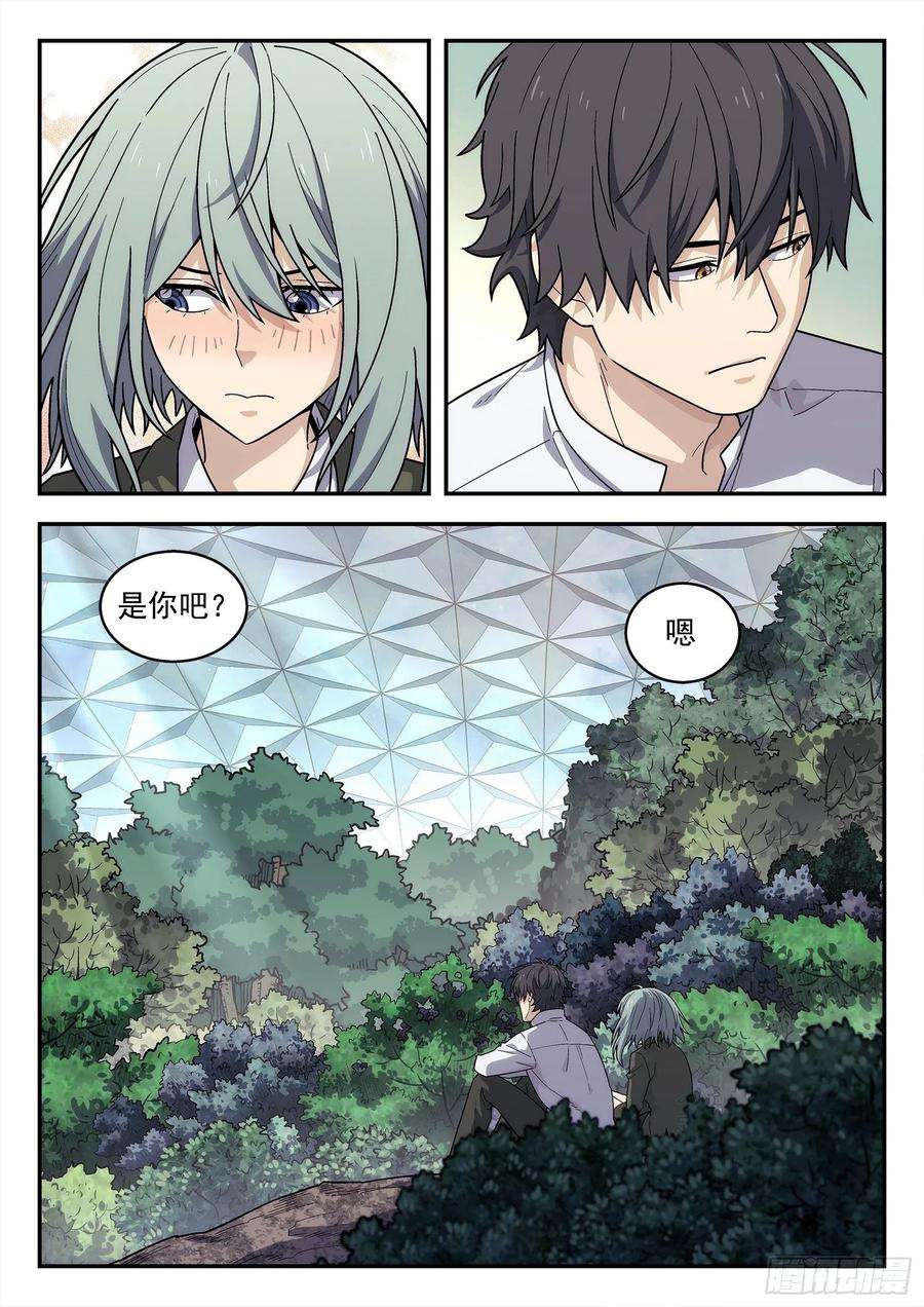 星海荣耀193：和你有关