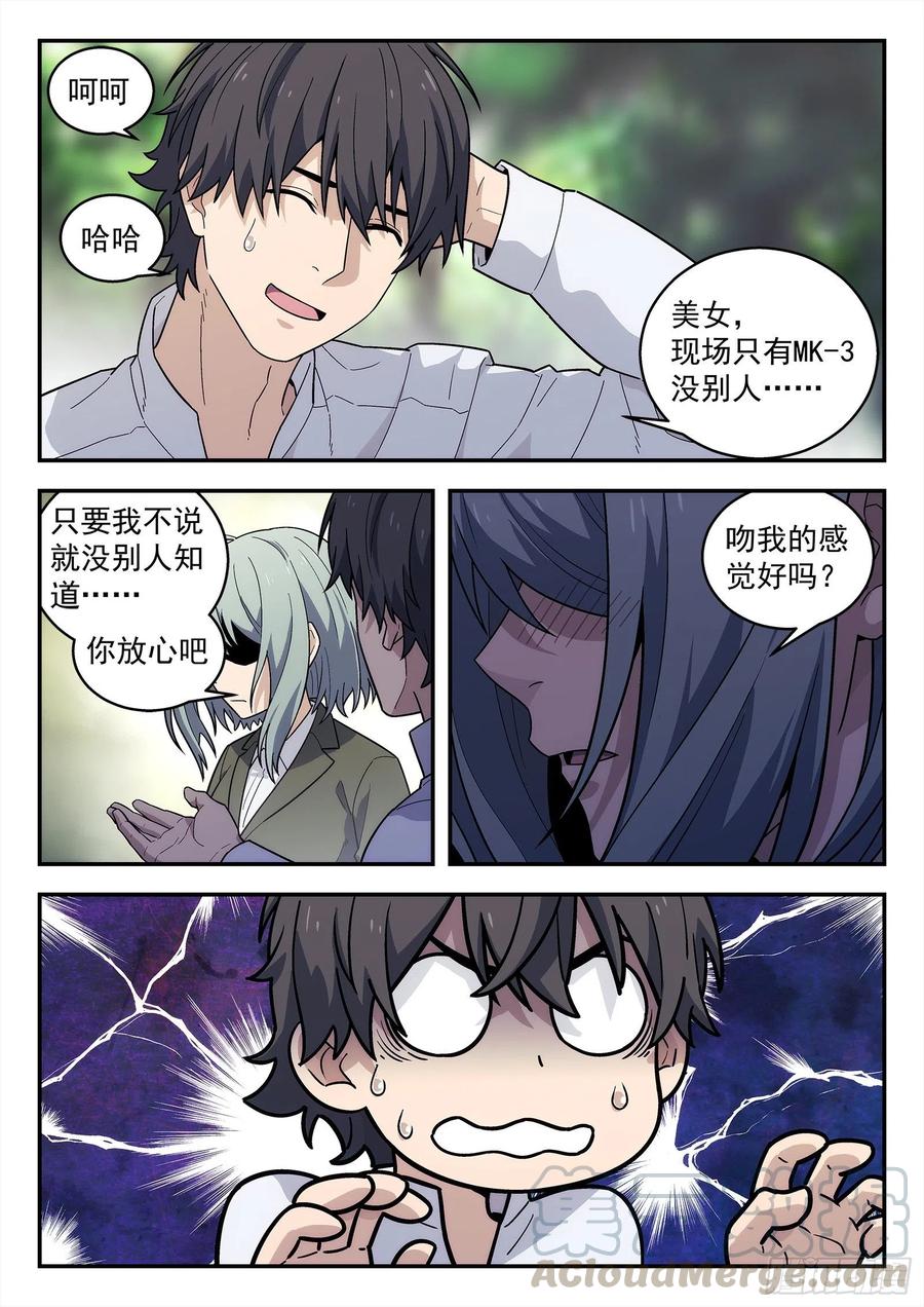 星海荣耀193：和你有关