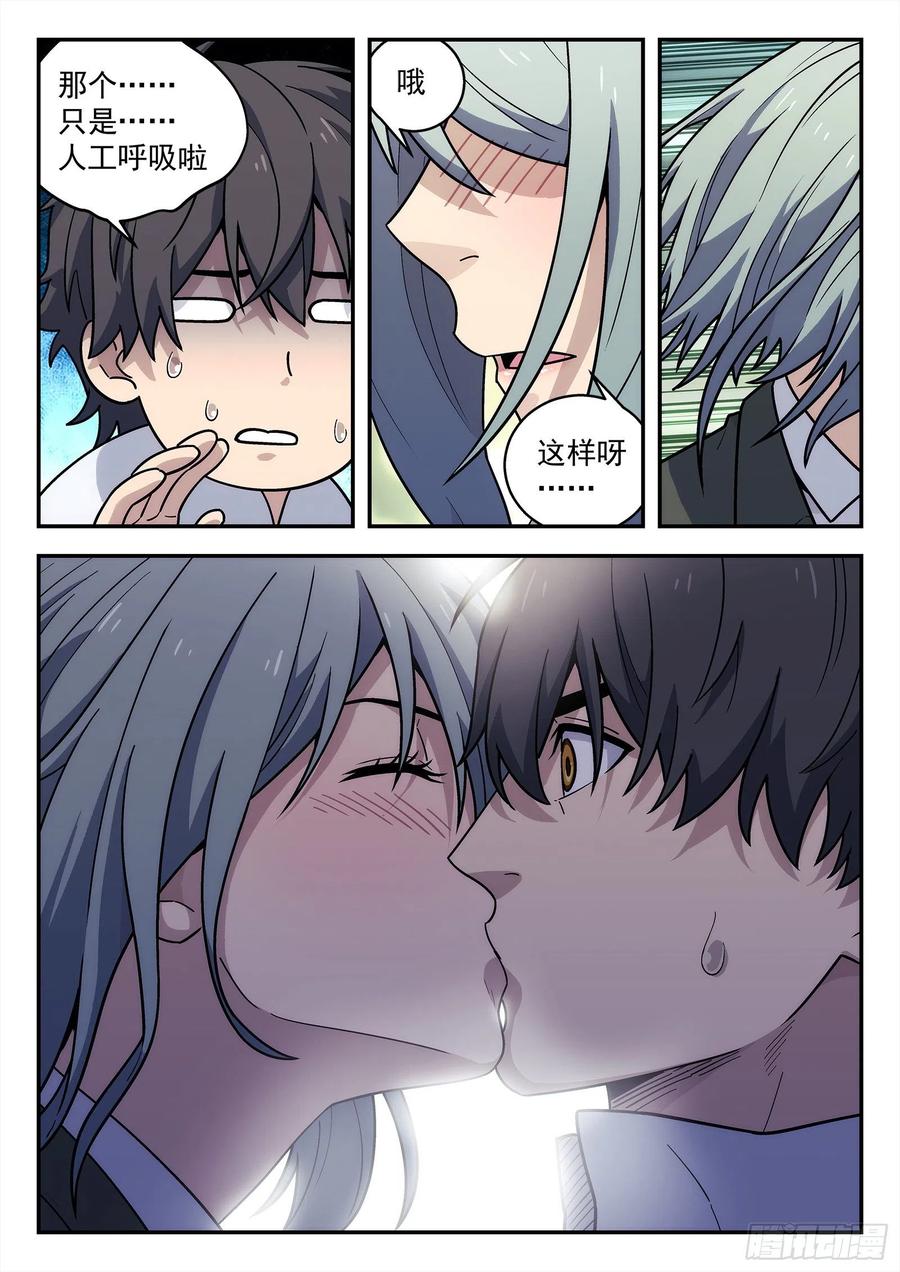 星海荣耀193：和你有关