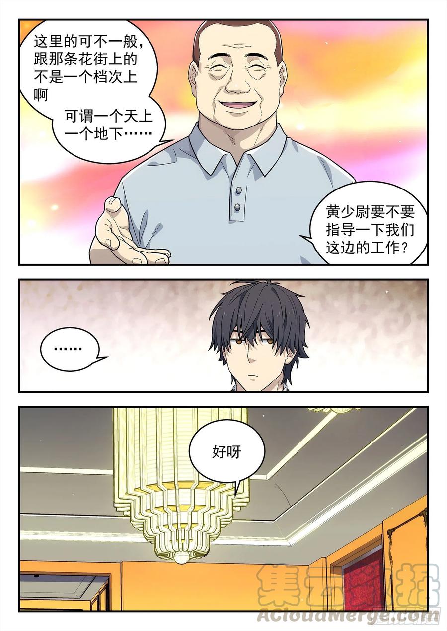 星海荣耀194：战斗英雄