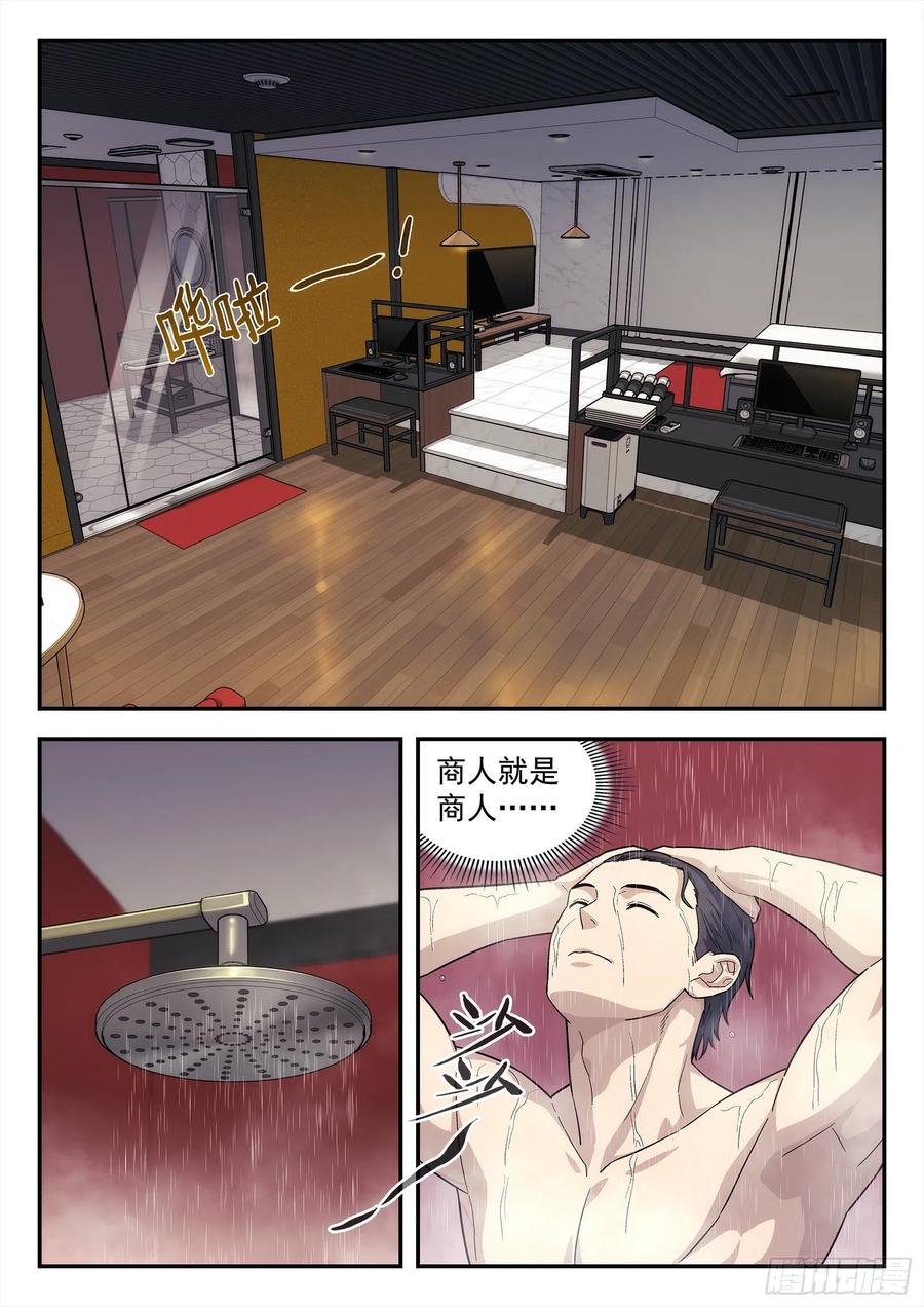 星海荣耀194：战斗英雄