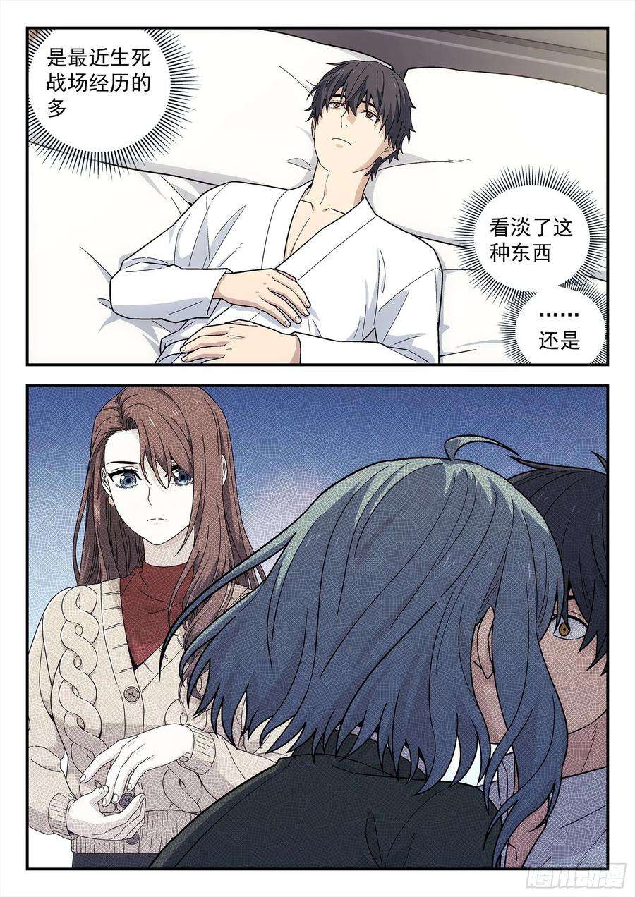 星海荣耀194：战斗英雄