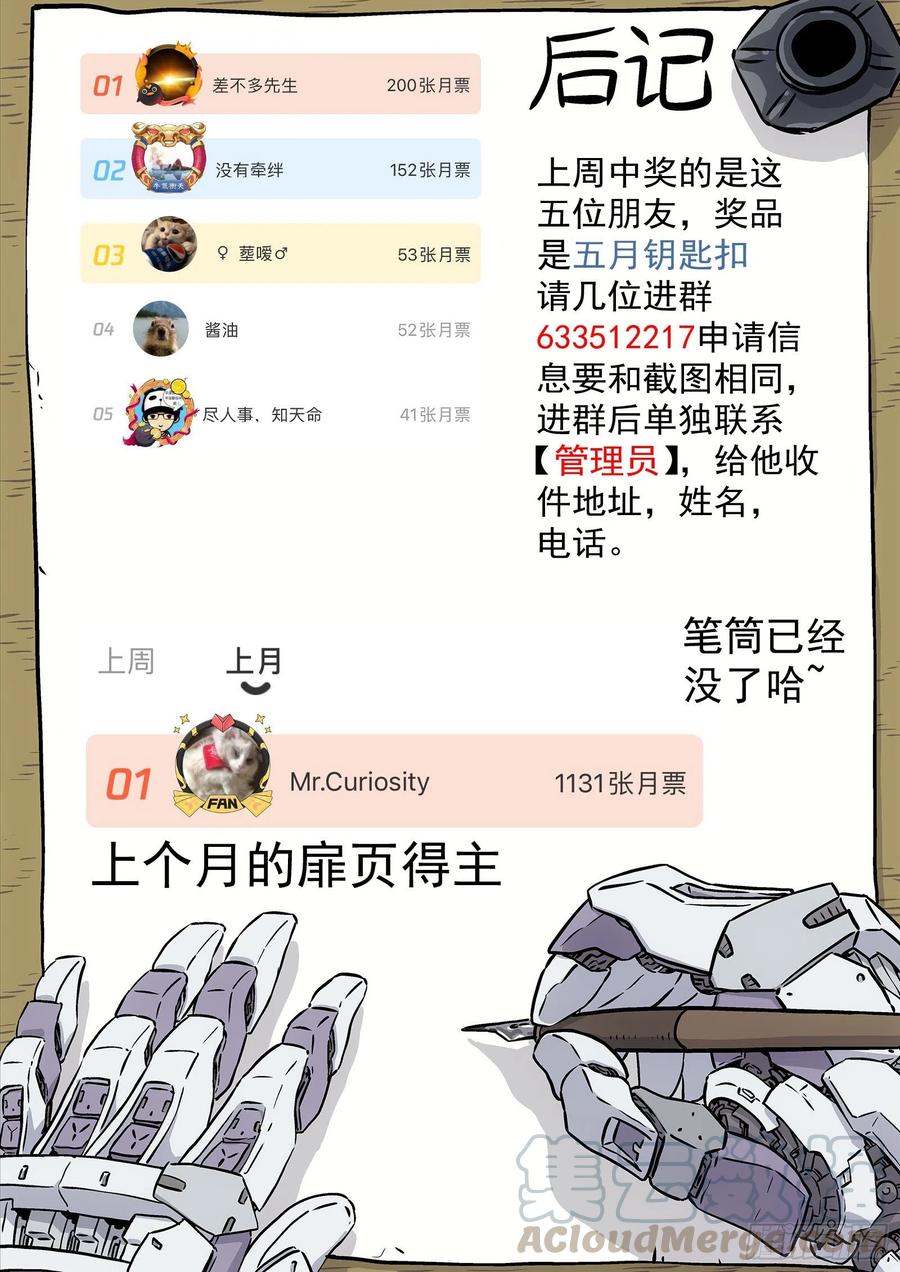 星海荣耀194：战斗英雄