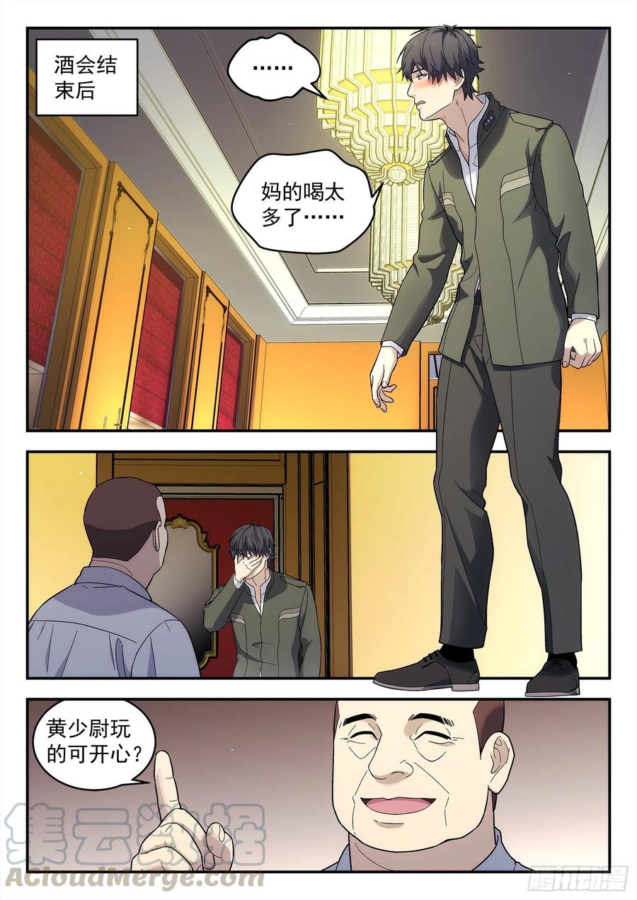 星海荣耀194：战斗英雄