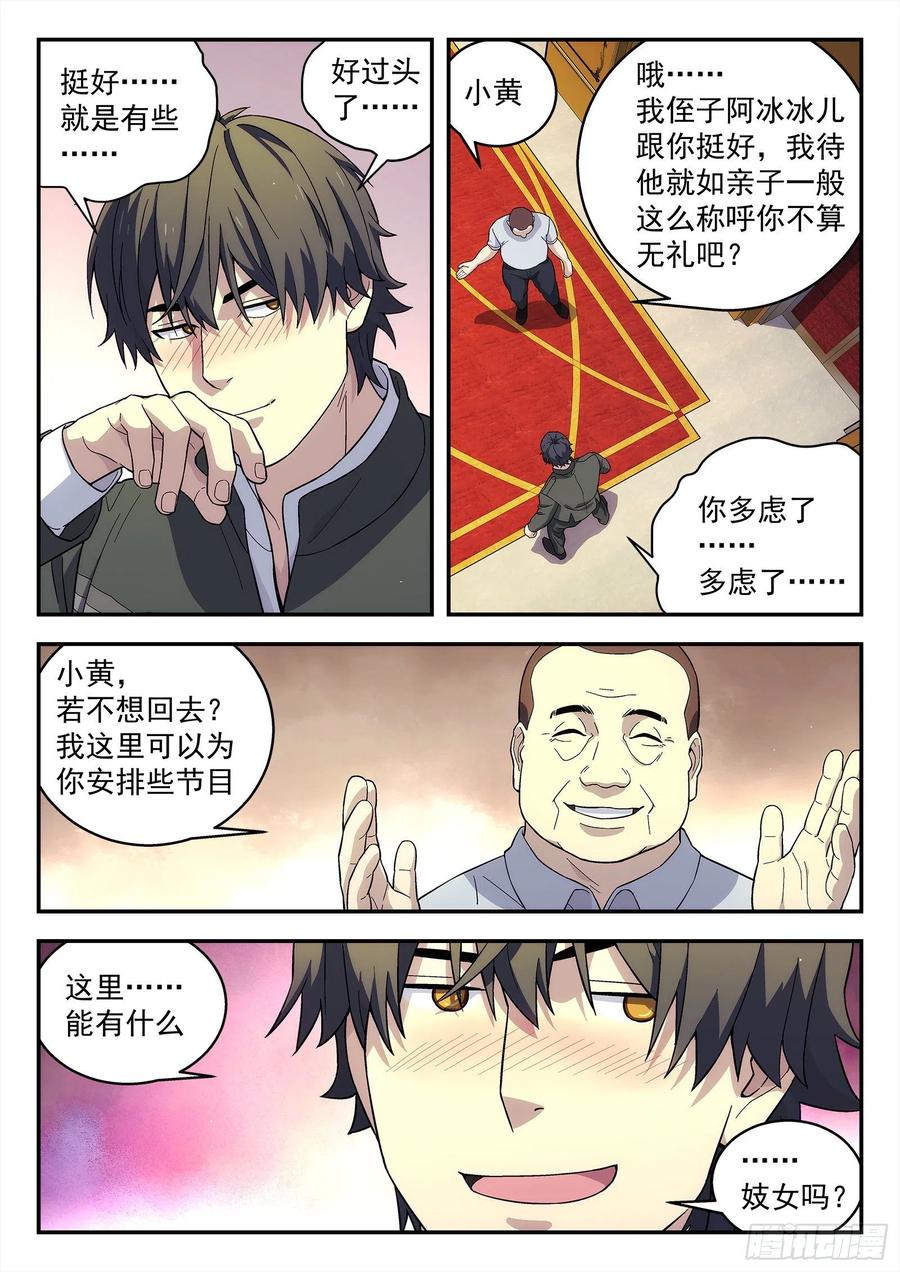 星海荣耀194：战斗英雄