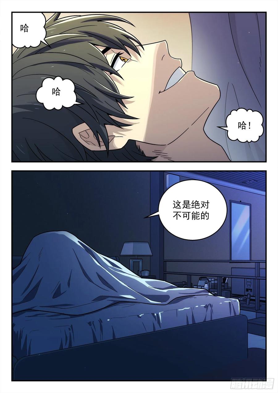 星海荣耀195：友谊