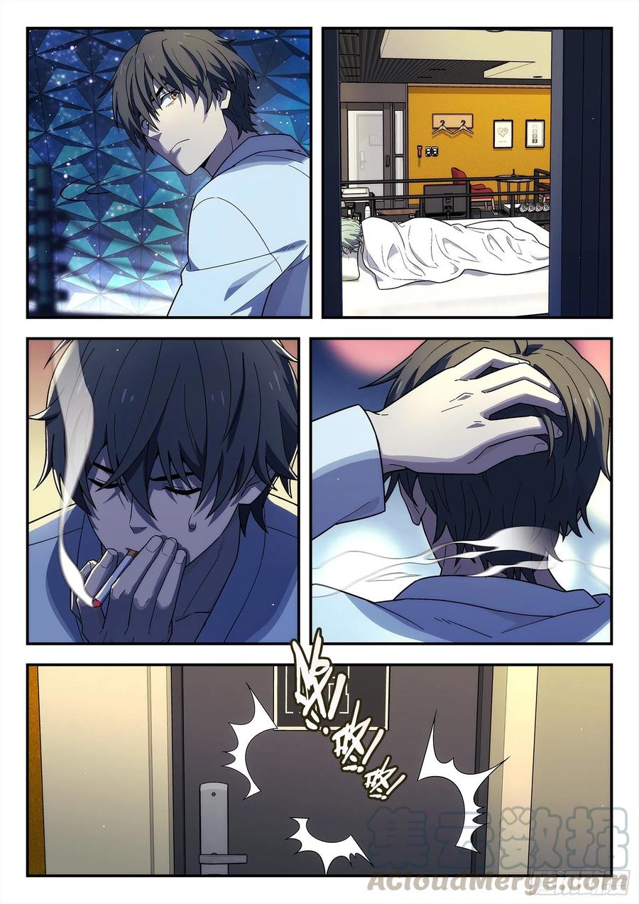 星海荣耀195：友谊