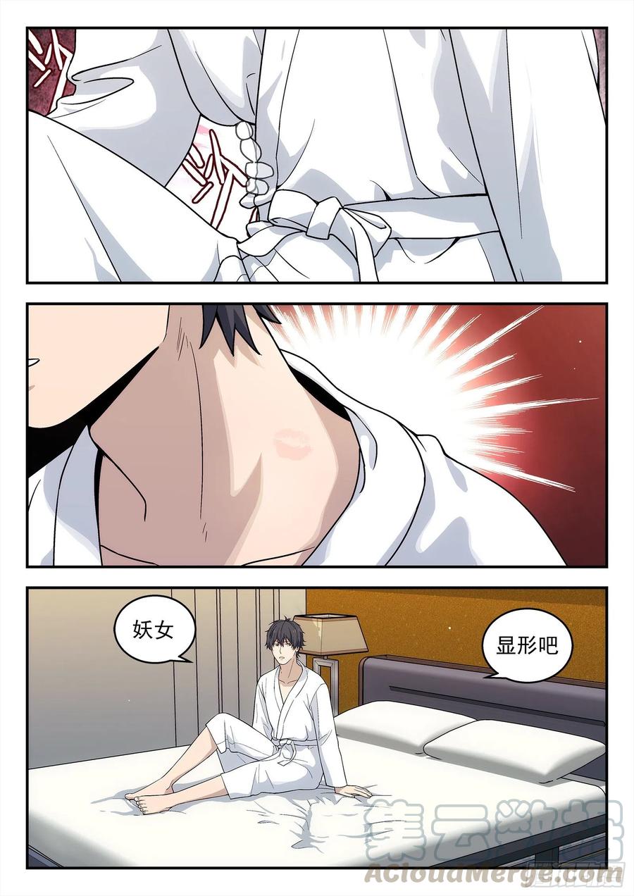 星海荣耀195：友谊