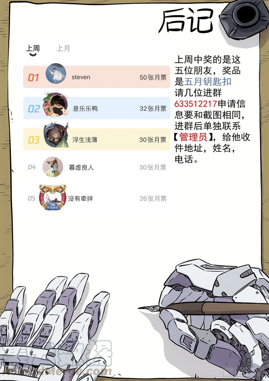 星海荣耀195：友谊