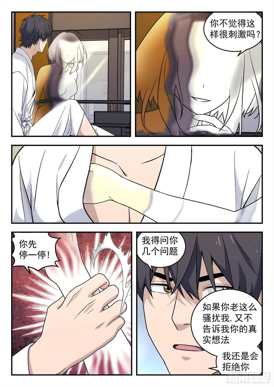 星海荣耀195：友谊