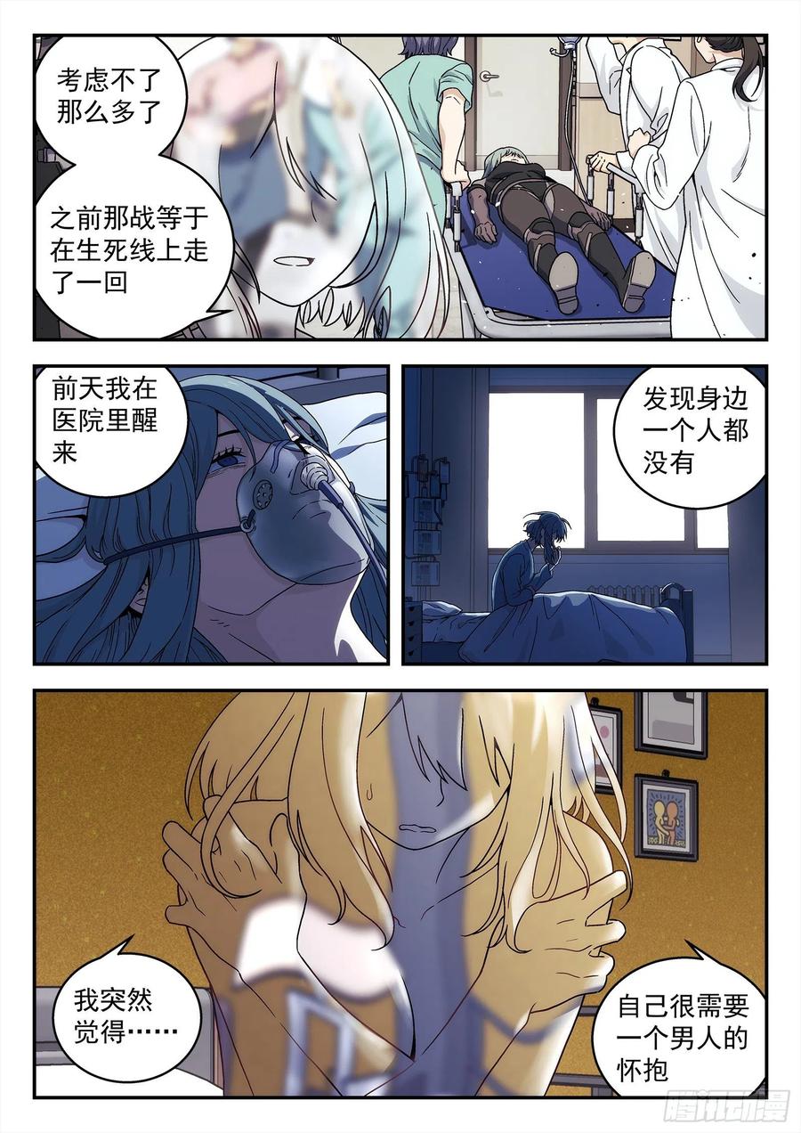 星海荣耀195：友谊