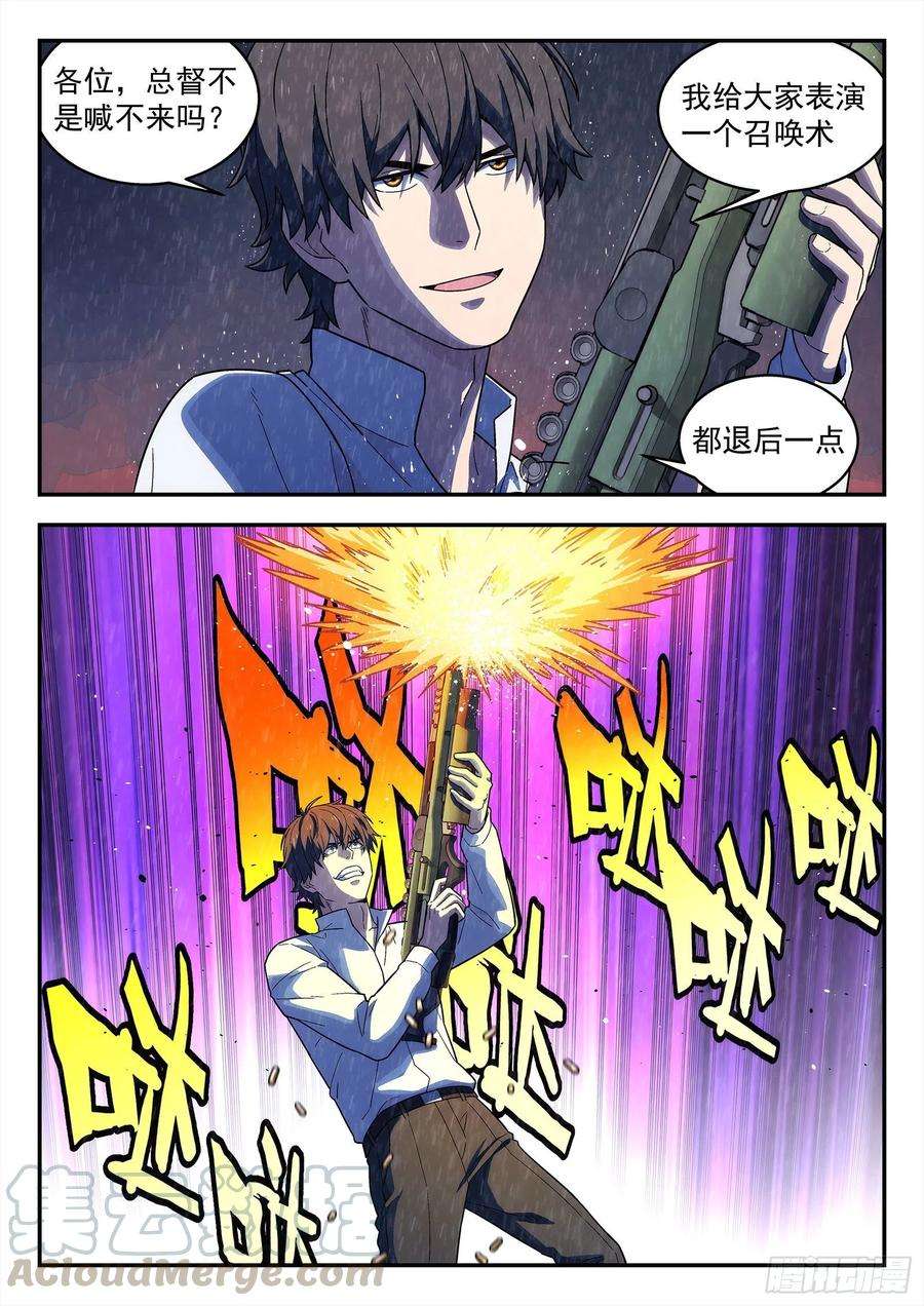 星海荣耀196：庄周梦蝶