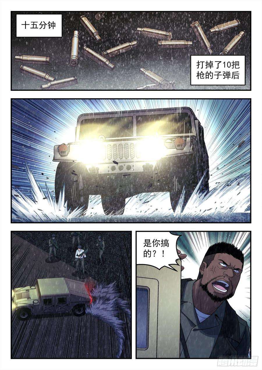 星海荣耀196：庄周梦蝶