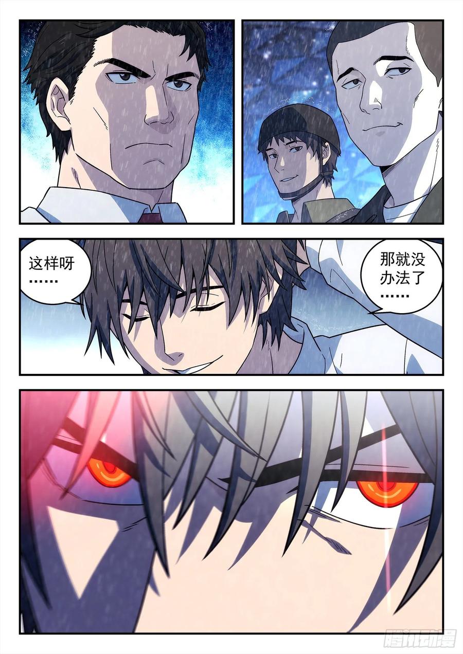 星海荣耀196：庄周梦蝶