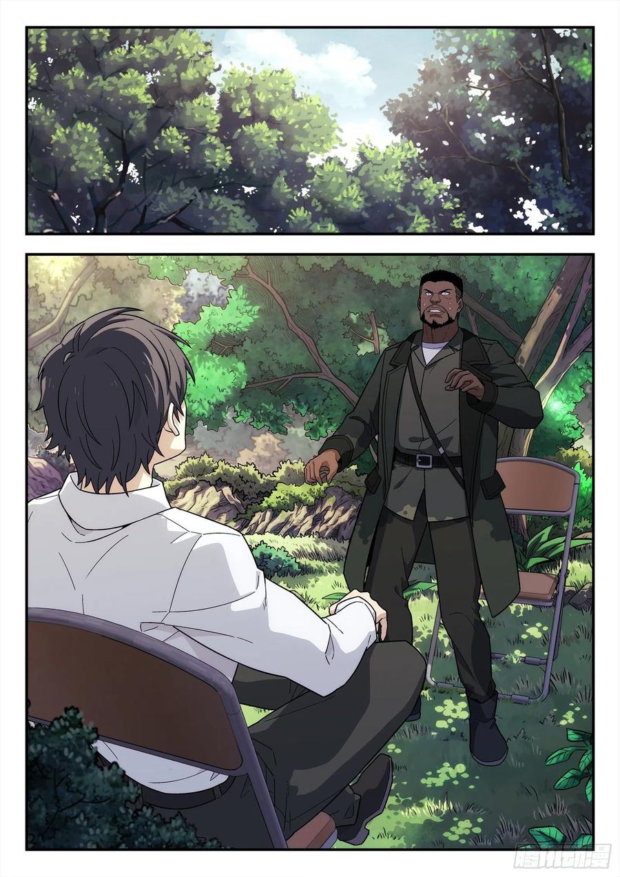 星海荣耀196：庄周梦蝶