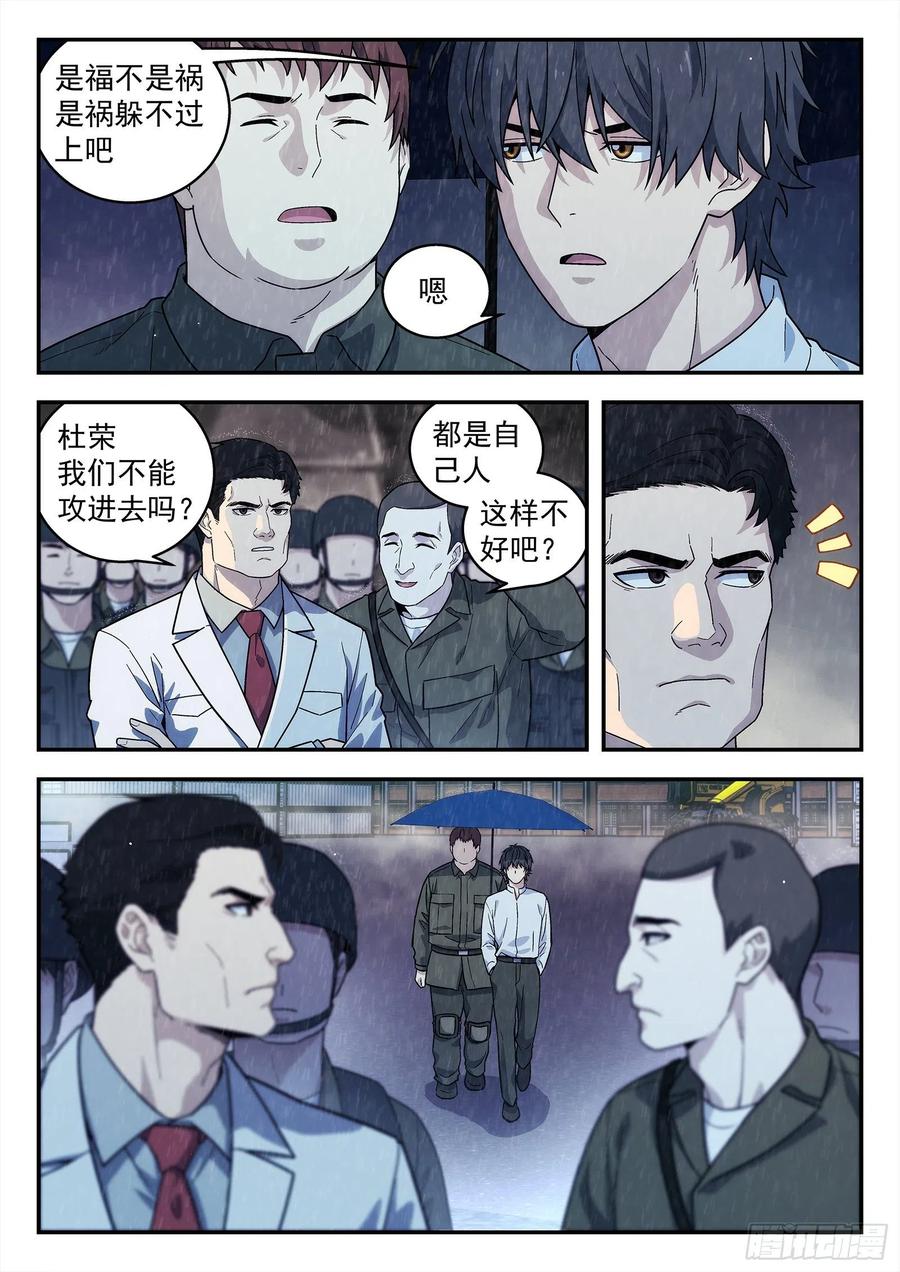 星海荣耀196：庄周梦蝶