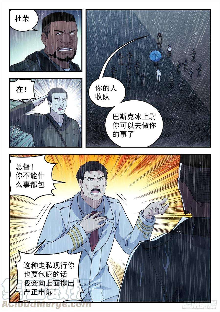 星海荣耀197：羡慕