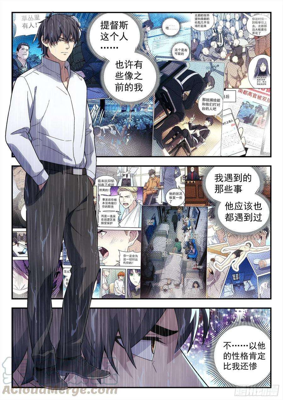 星海荣耀197：羡慕