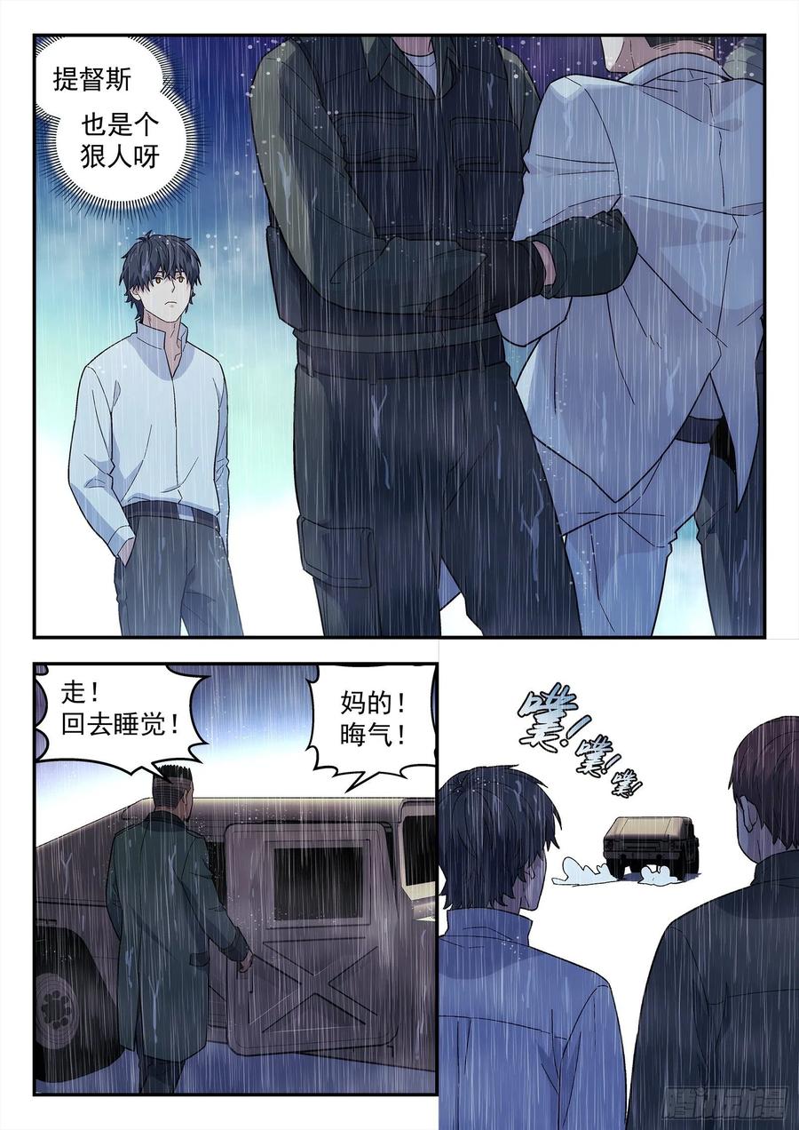 星海荣耀197：羡慕