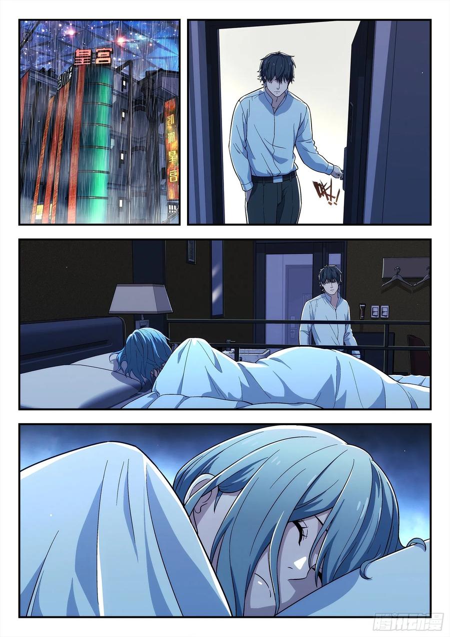 星海荣耀197：羡慕