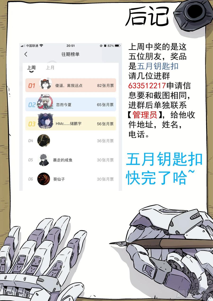 星海荣耀197：羡慕