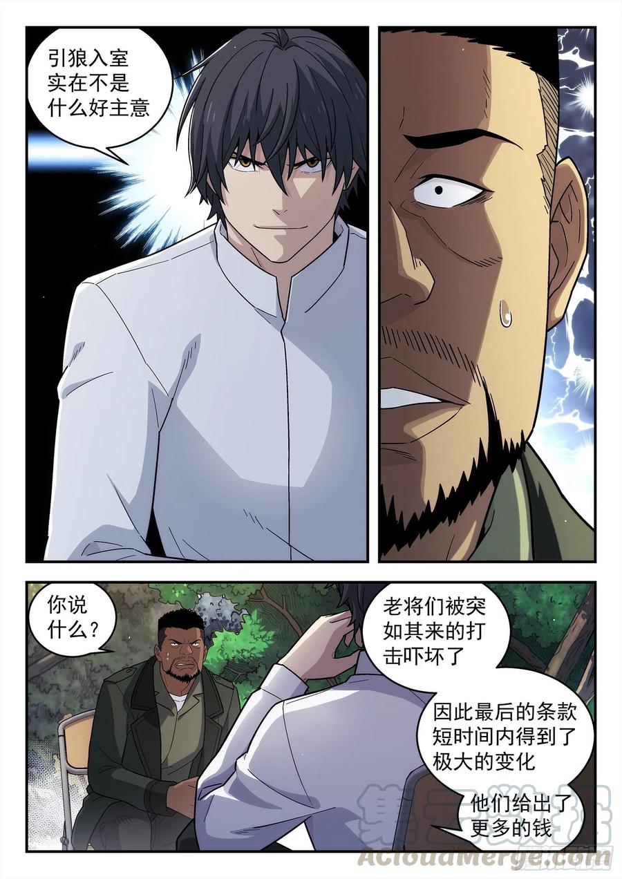 星海荣耀197：羡慕