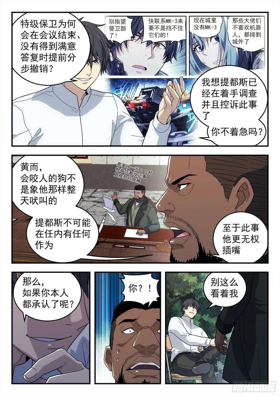 星海荣耀197：羡慕