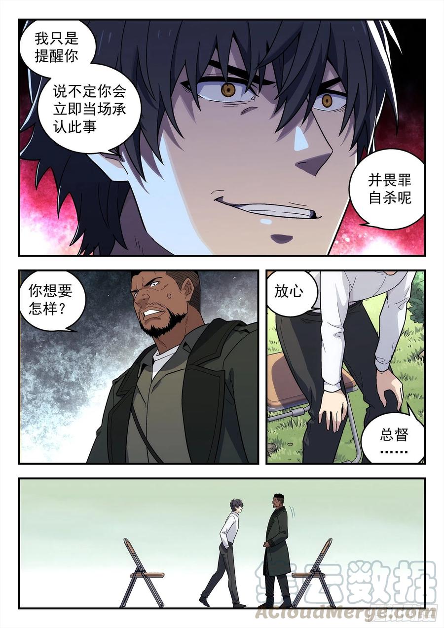 星海荣耀197：羡慕