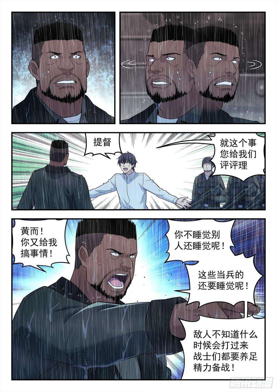 星海荣耀197：羡慕