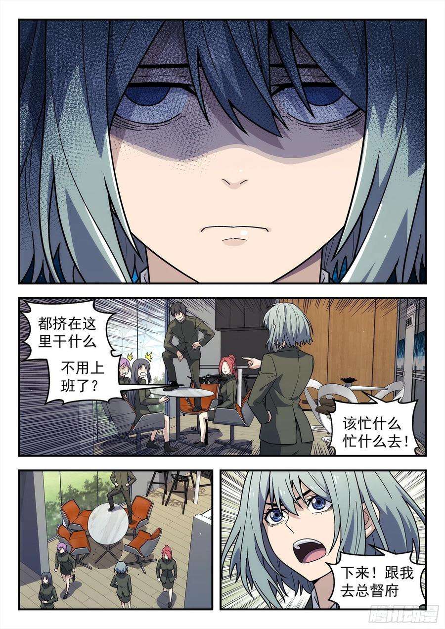 星海荣耀198：替罪羊