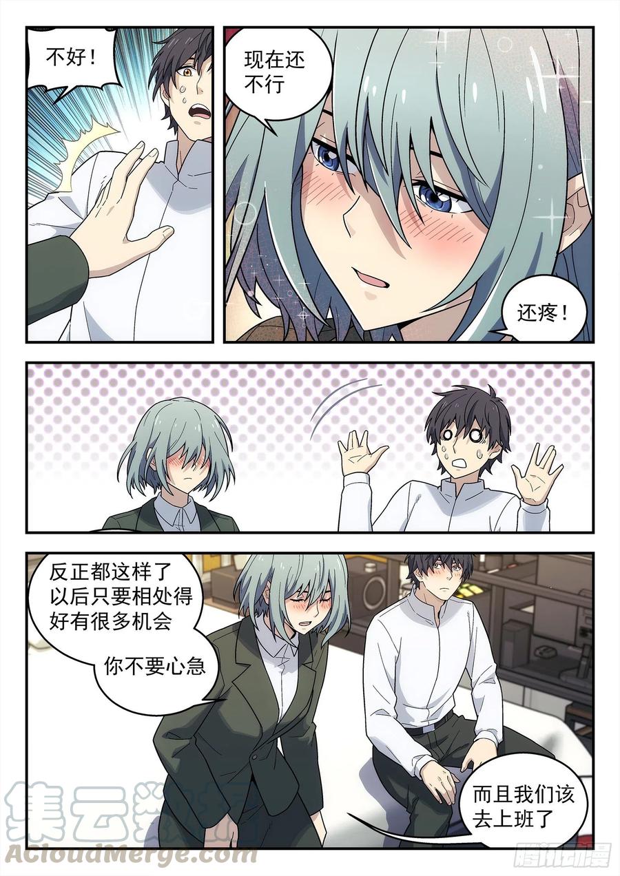 星海荣耀198：替罪羊