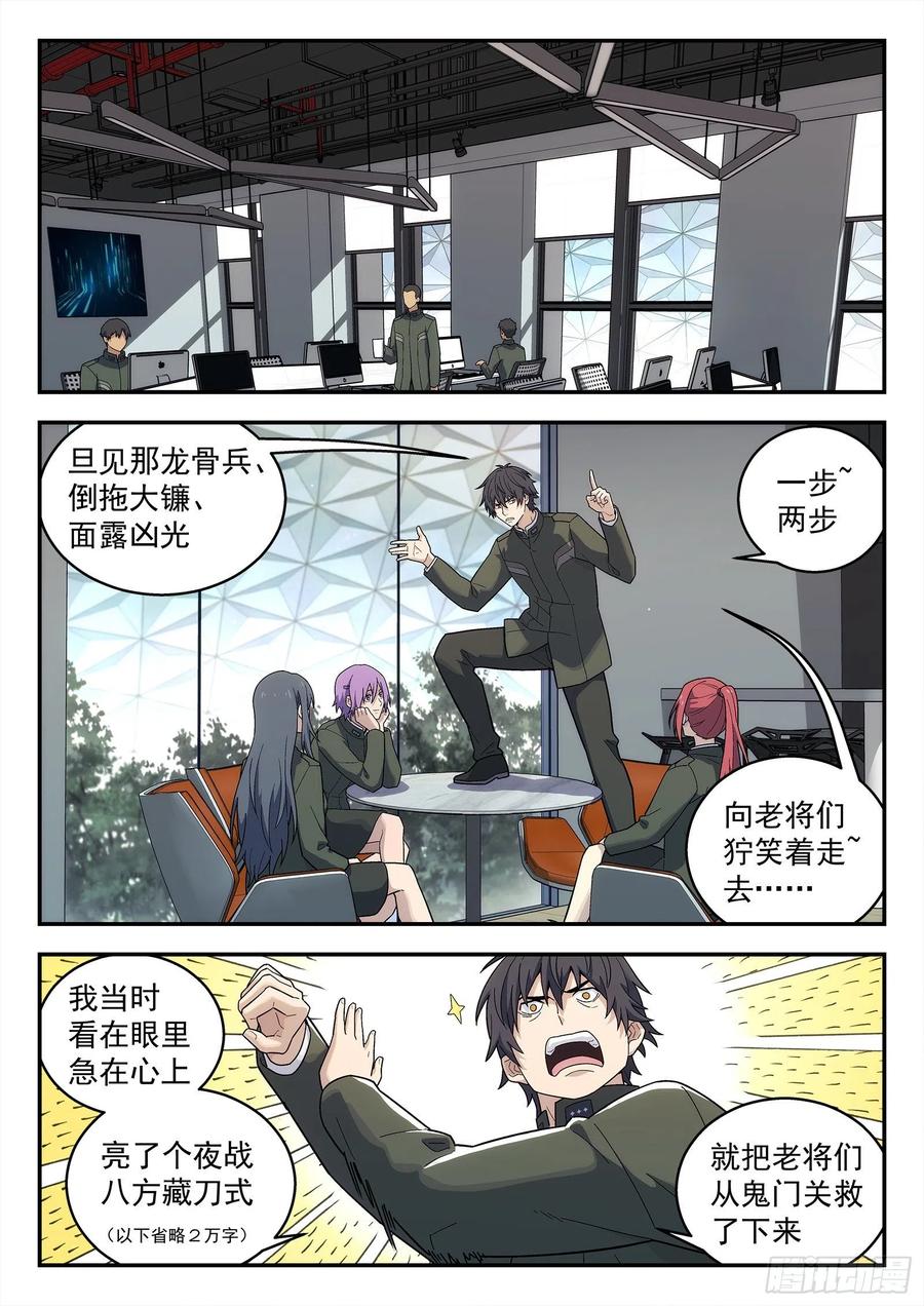 星海荣耀198：替罪羊
