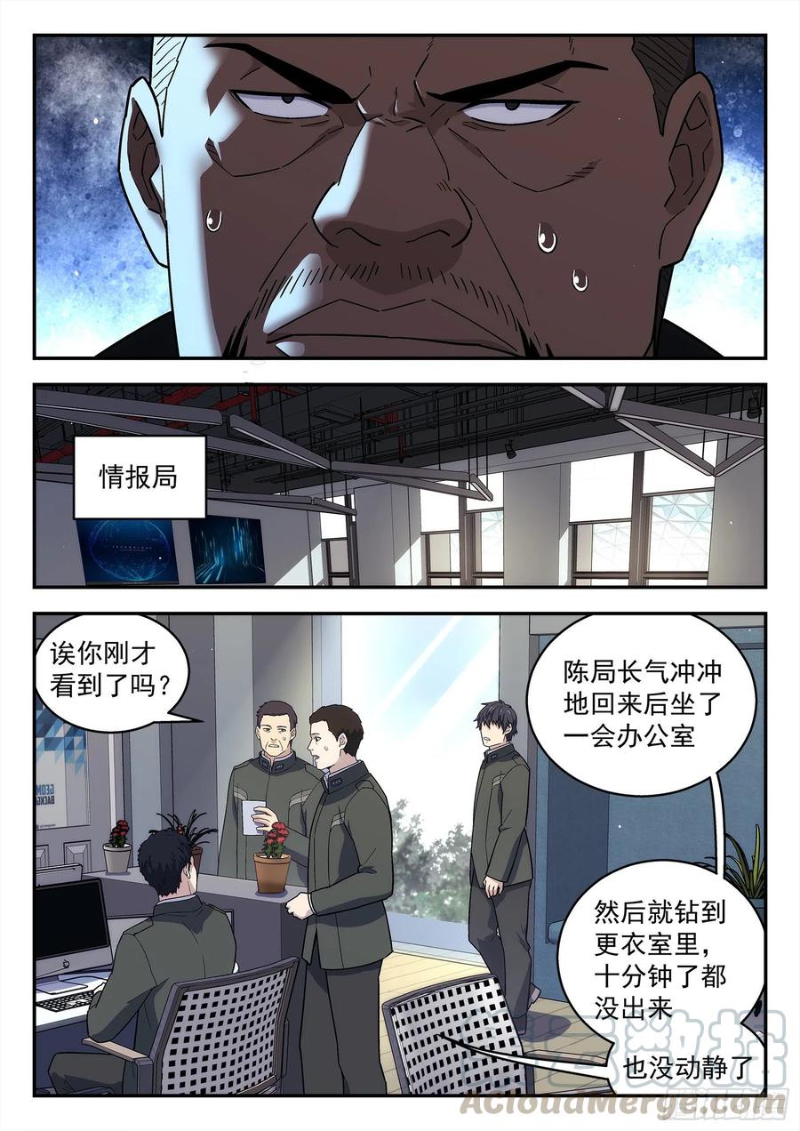 星海荣耀199：假惺惺