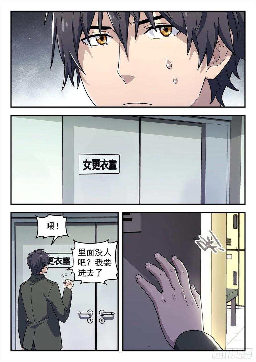 星海荣耀199：假惺惺