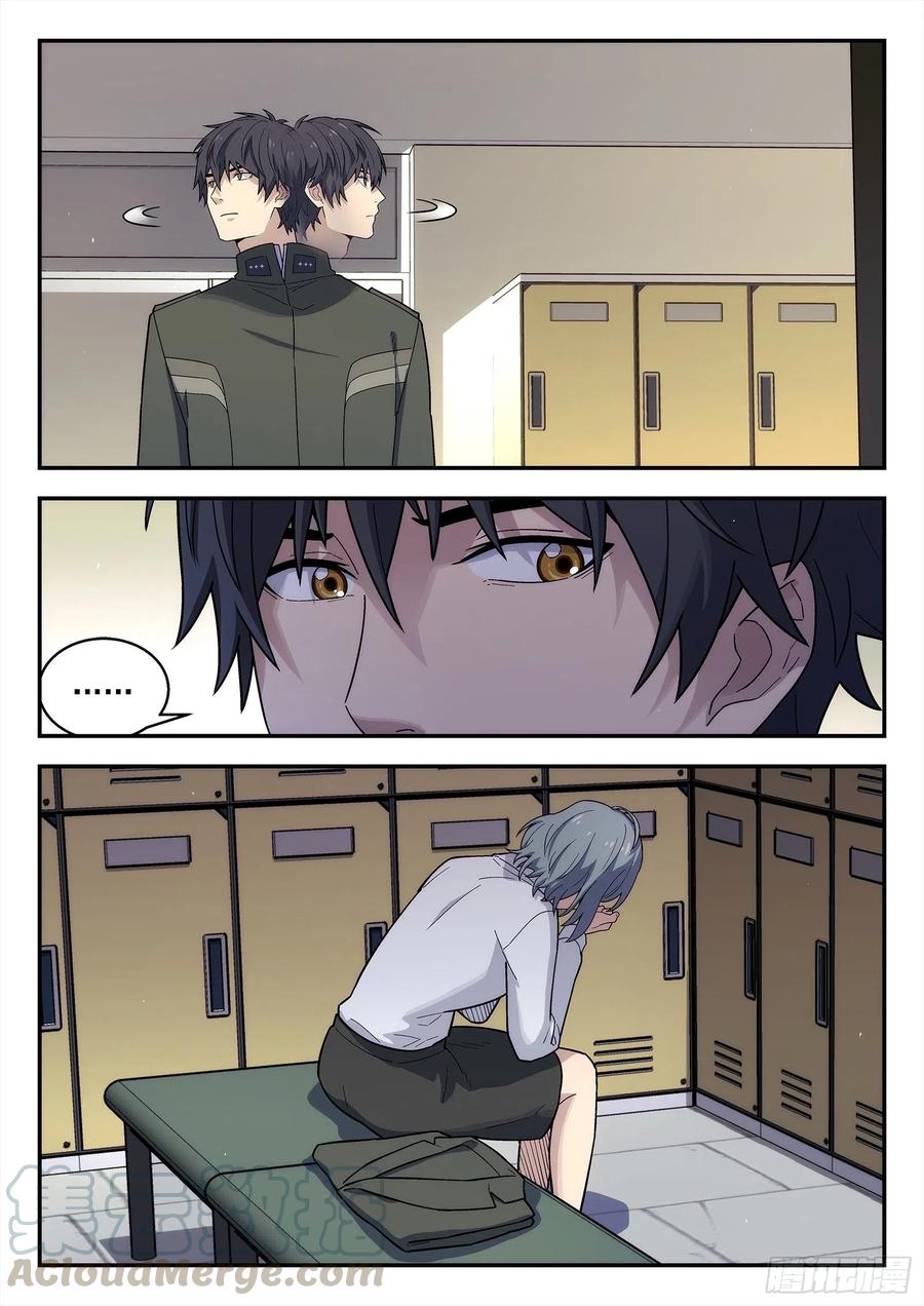 星海荣耀199：假惺惺