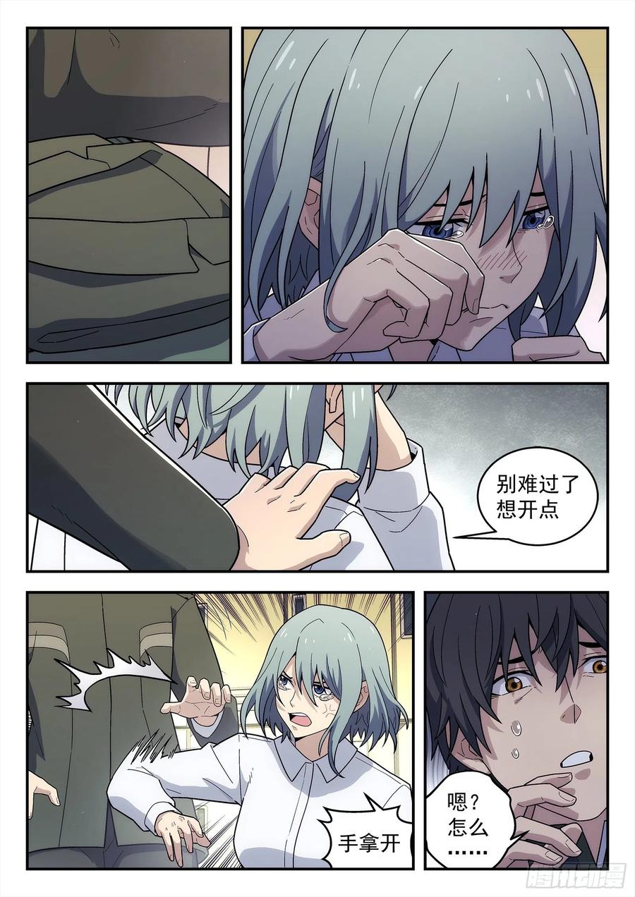 星海荣耀199：假惺惺