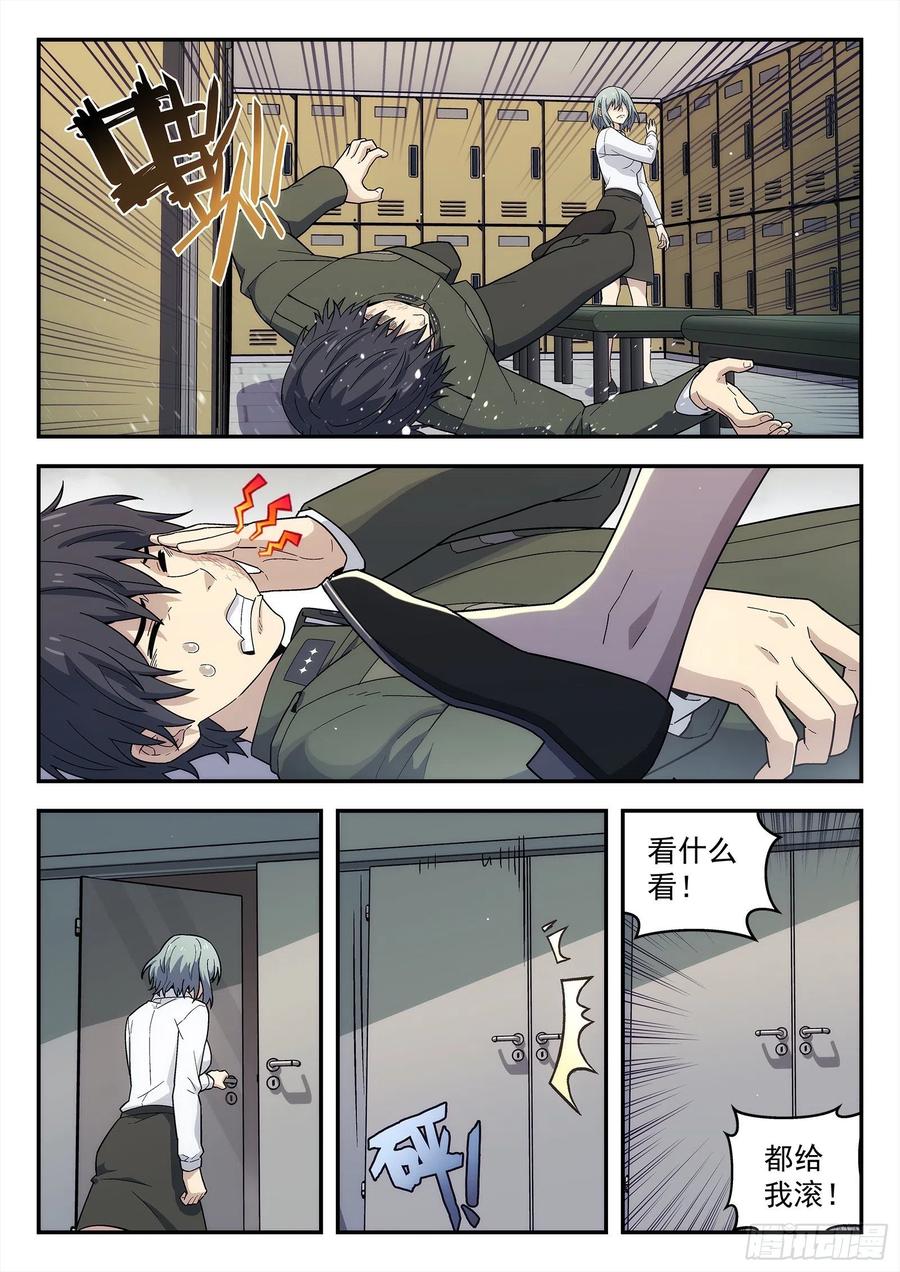 星海荣耀199：假惺惺