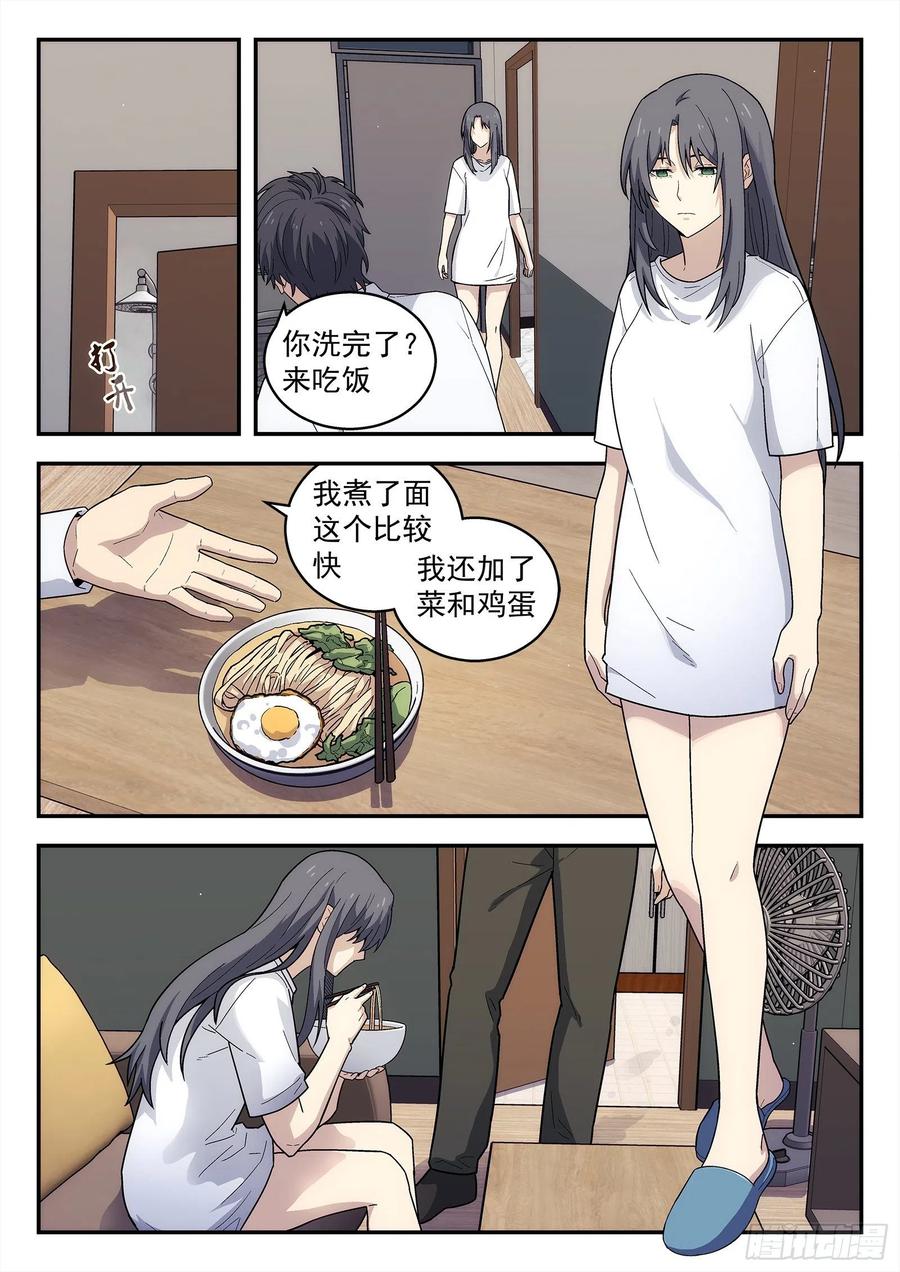 星海荣耀200：恢复关系