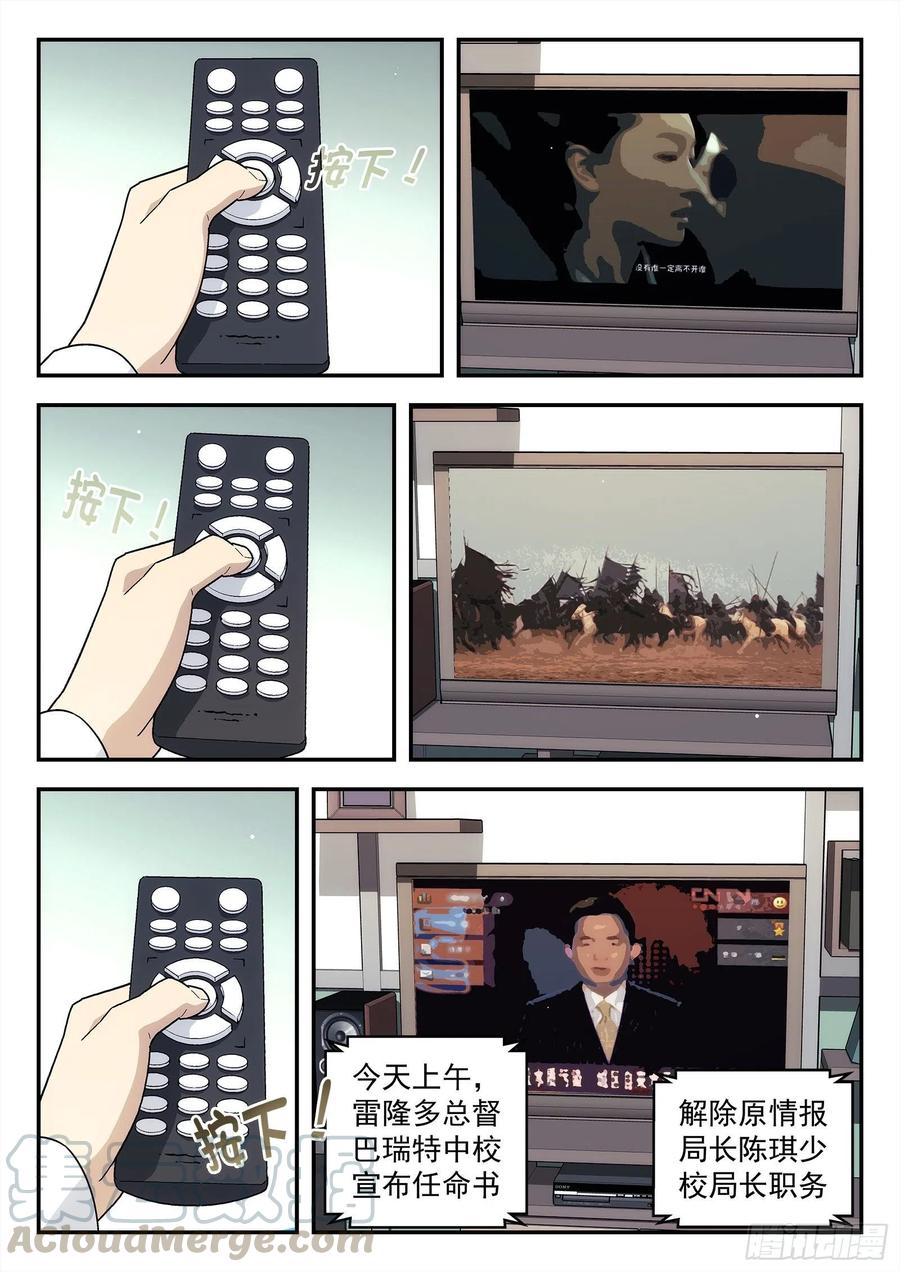 星海荣耀200：恢复关系
