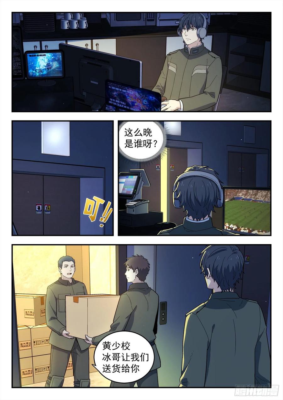 星海荣耀202：污迹