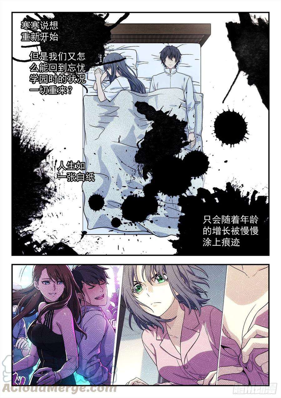 星海荣耀202：污迹