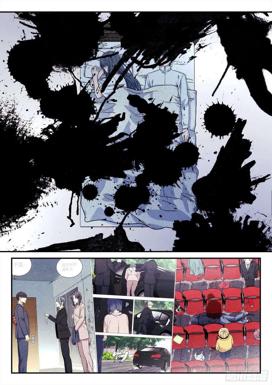星海荣耀202：污迹