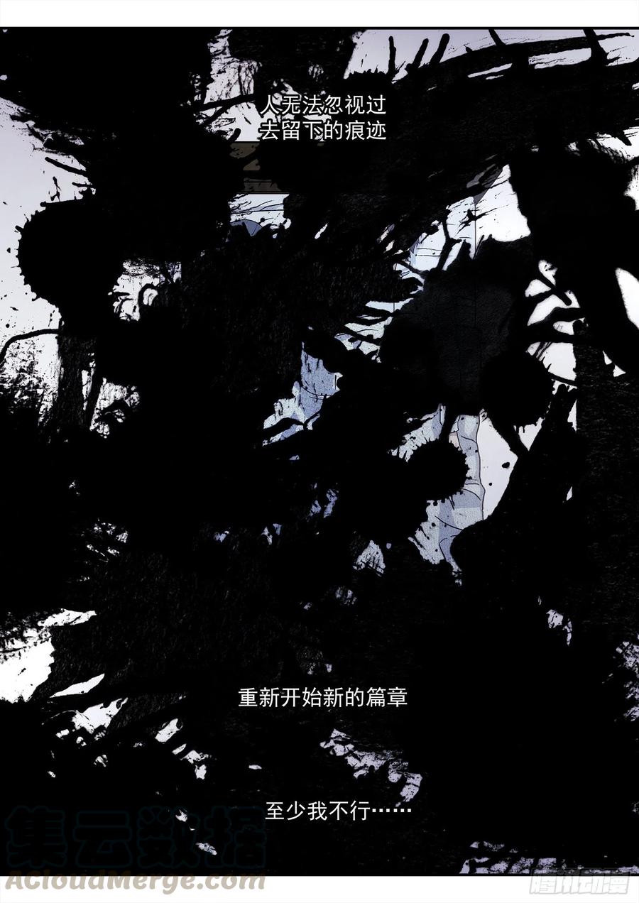 星海荣耀202：污迹